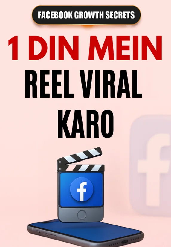 1 Din Mein Reel Viral Karo