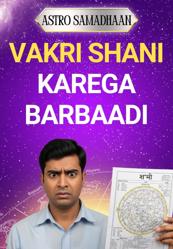 Vakri Shani Krega Barbaadi