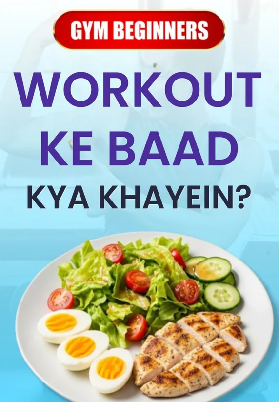 Workout Ke Baad Kya Khayein