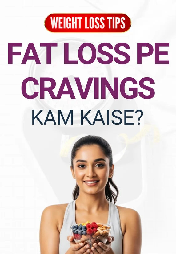 Fat Loss Pe Cravings Kam Kaise?