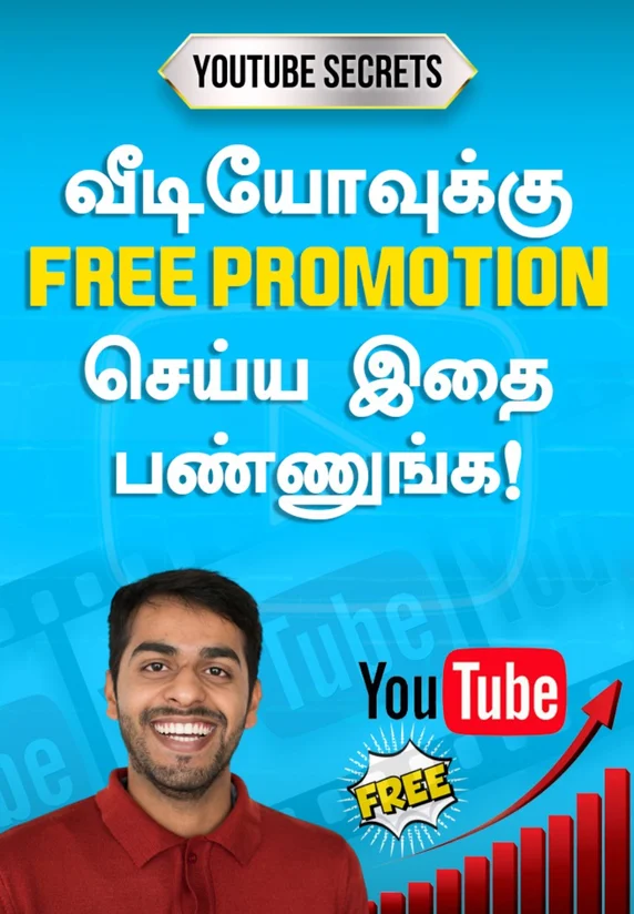 Free Promotion YouTube Secrets free promotion youtube secrets