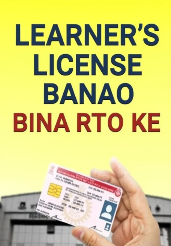 Learner's License Banao Bina RTO Ke