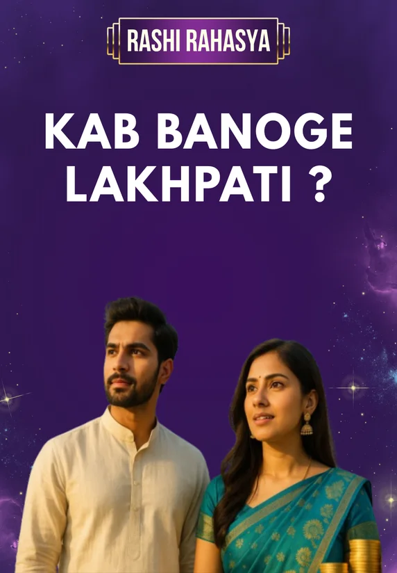 Kab Banoge Lakhpati ?
