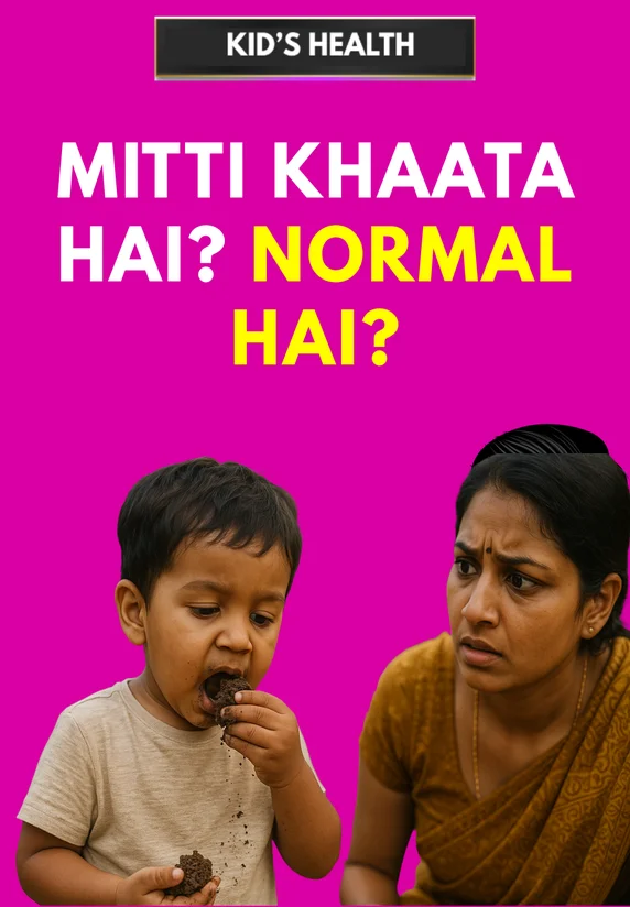Mitti Khaata Hai? Normal Hai?