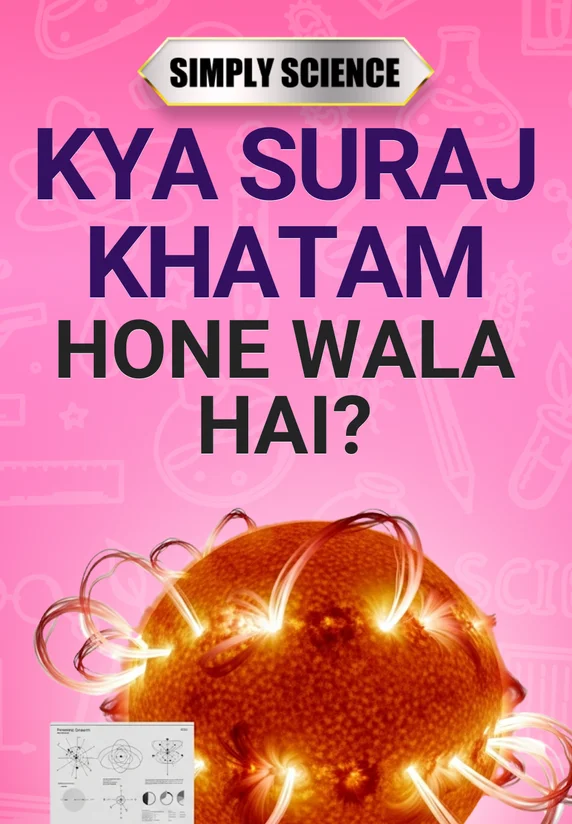 Kya Suraj Khatam Hone Wala Hai?