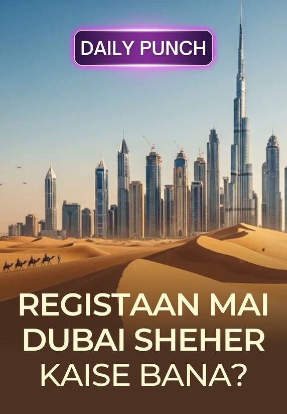 Registaan Mai Dubai Sheher Kaise Bana?