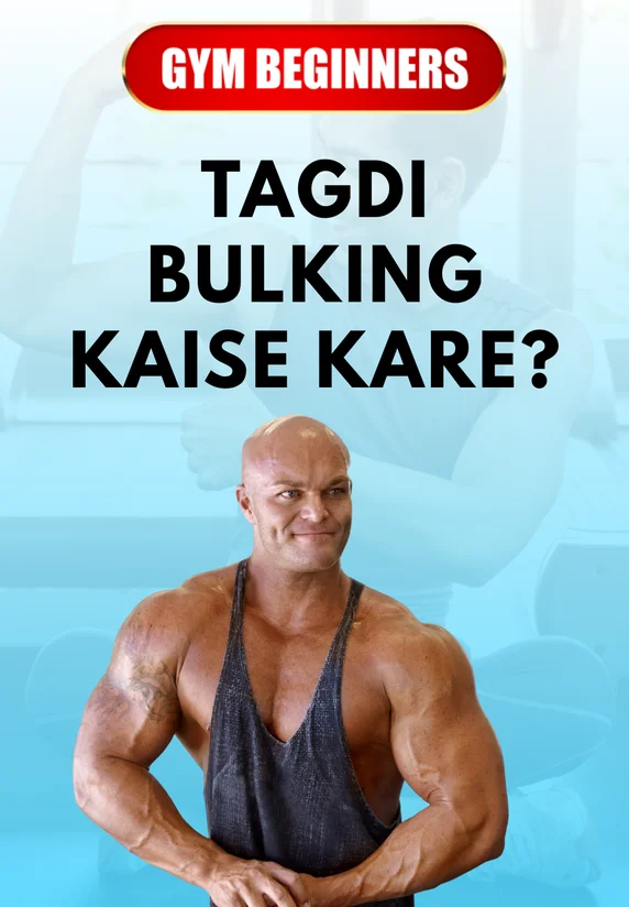 Tagdi Bulking Kaise Kare?