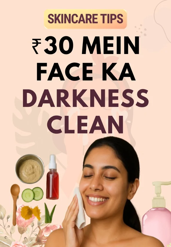 ₹30 Mein Face Ka Darkness Clean