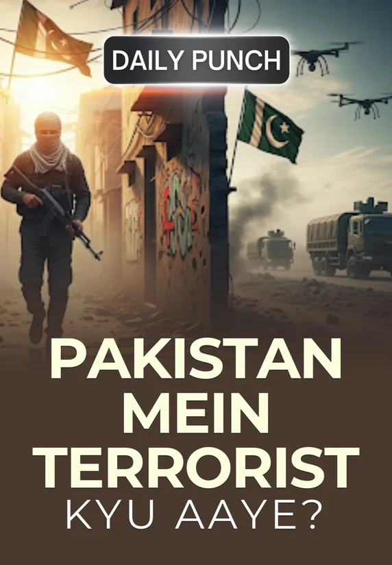 Pakistan Mein Terrorist Kyu Aaye
