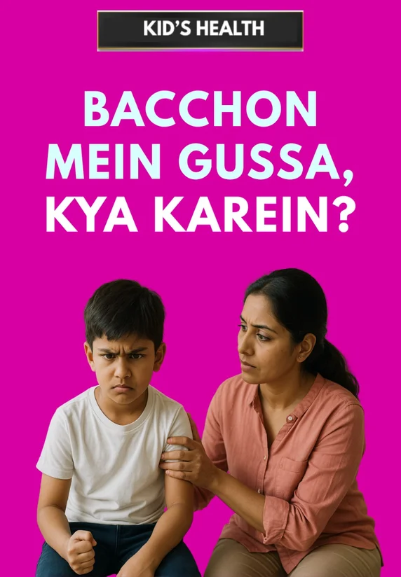 Bacchon Mein Gussa, Kya Karein?
