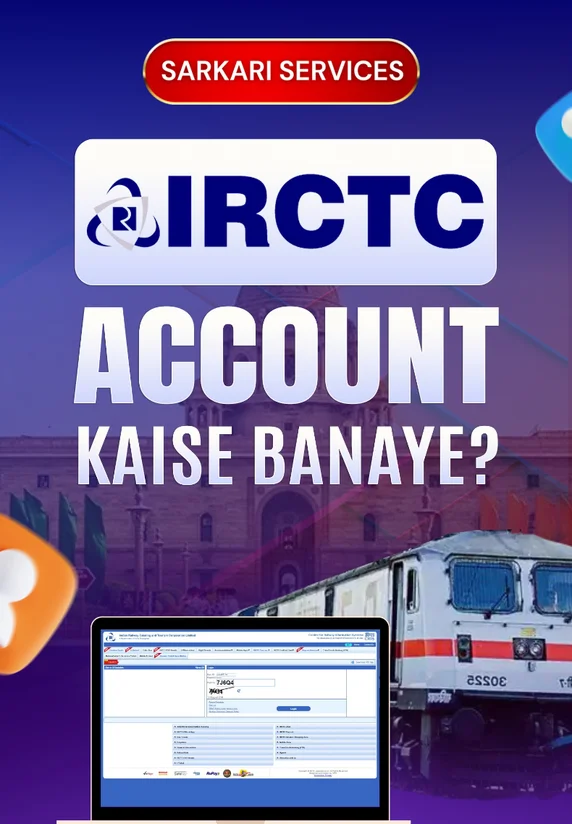 IRCTC ka account Kaise Banaye? Sarkari Services