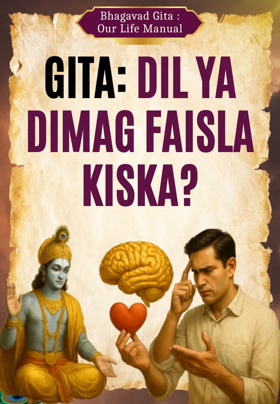 Gita: Dil Ya Dimag Faisla Kiska?