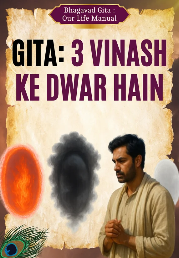 Gita: 3 Vinash Ke Dwar Hain