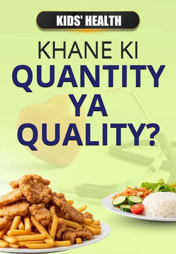 Khane Ki Quantity Ya Quality?