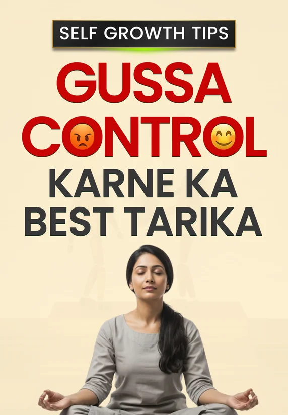 Gussa Control Karne Ka Best Tarika