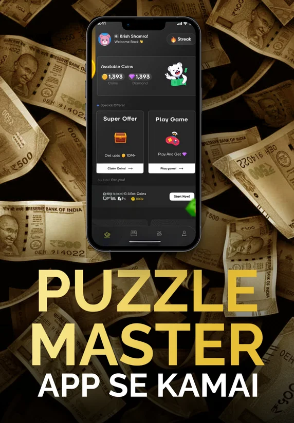 Puzzle Master App Se Kamai